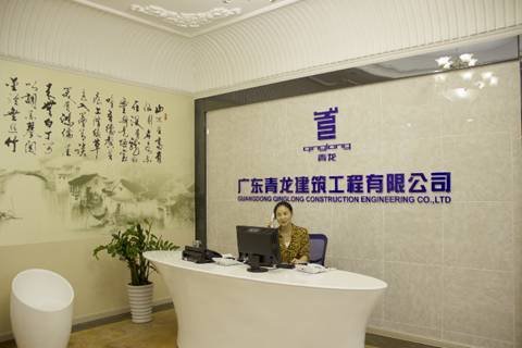青龍建材集團(tuán)總部喬遷新居，開啟新的征程