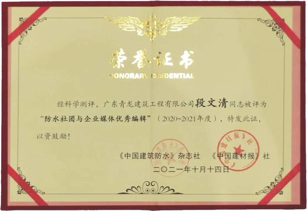 再獲獎！推廣青龍文化，傳遞品牌價值(圖2)