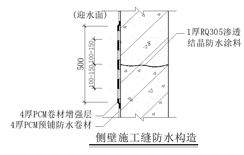 【干貨】逆作法施工如何做防水？(圖12)