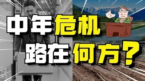 打工被嫌棄，35歲成“職場廢人”？還不如干一票防水補(bǔ)漏！